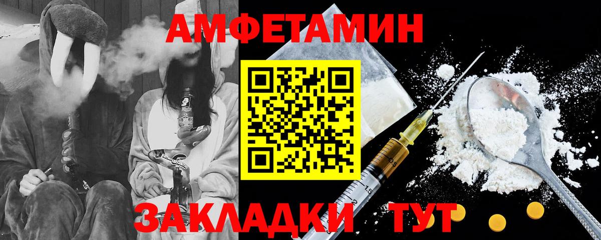 АМФЕТАМИН 97% Гусиноозёрск