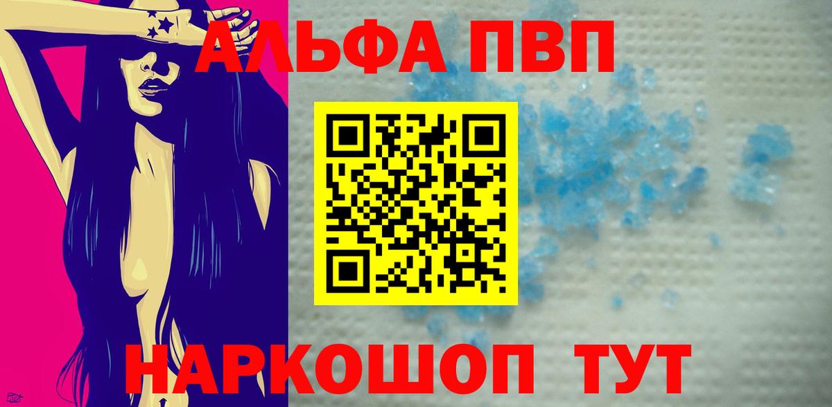 A-PVP  Alpha-PVP СК  Alpha PVP кристаллы  Вход с VPN  Гусиноозёрск  APVP Crystall 