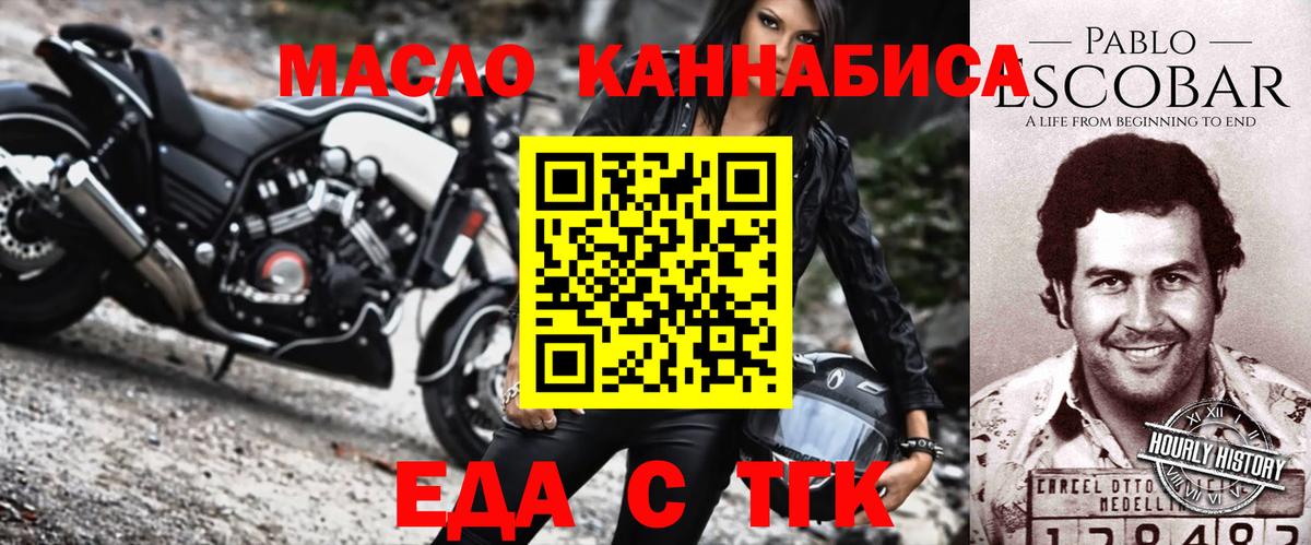Гусиноозёрск  Еда ТГК конопля  Вход с VPN 