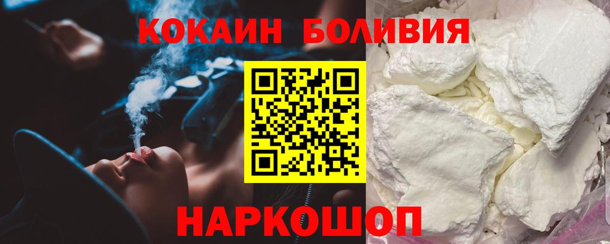 Гусиноозёрск  КОКАИН Columbia  Кокаин  Вход с VPN  COCAIN 99% 