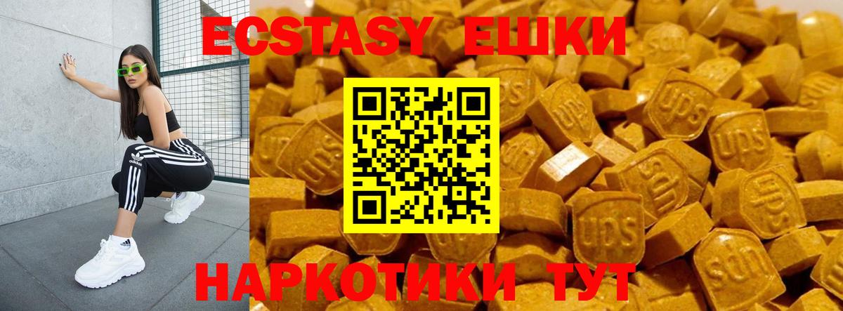 Ecstasy таблы  сколько стоит  Вход с VPN  Гусиноозёрск  Ecstasy XTC  Экстази 