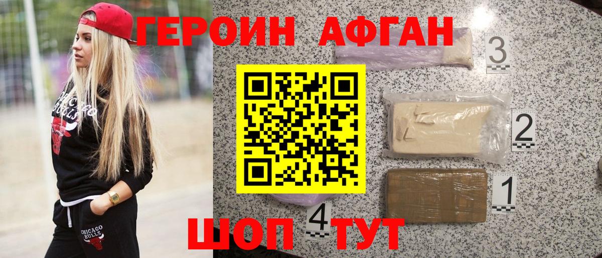 ГЕРОИН герыч Гусиноозёрск