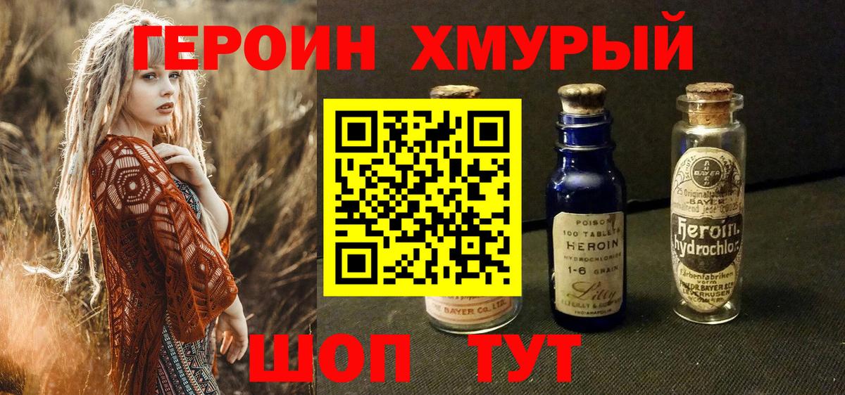 Гусиноозёрск  Героин гречка  ГЕРОИН  Вход с VPN 