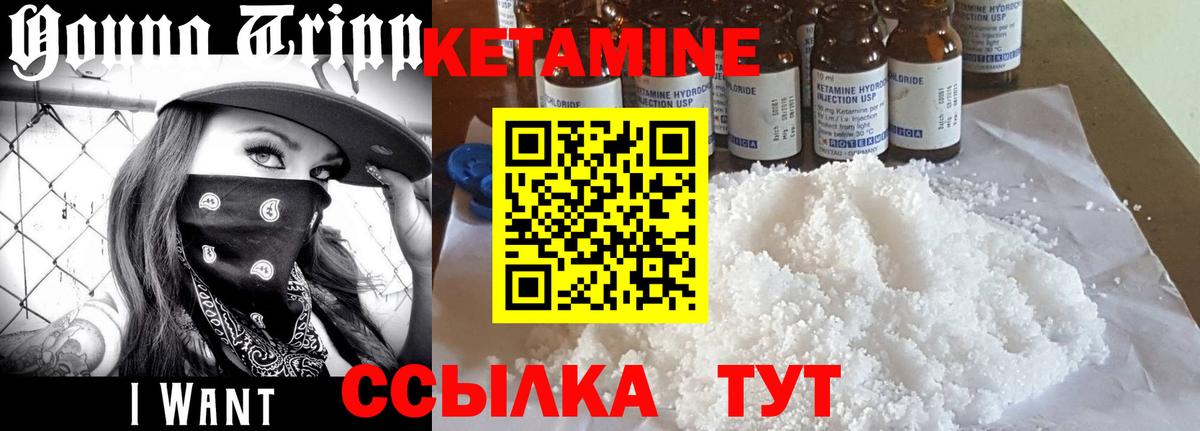 Кетамин VHQ  Кетамин VHQ  Вход с VPN  darknet состав  Гусиноозёрск 