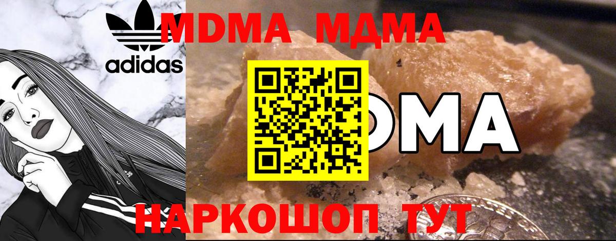 Гусиноозёрск  MDMA VHQ  MDMA Molly  Вход с VPN 