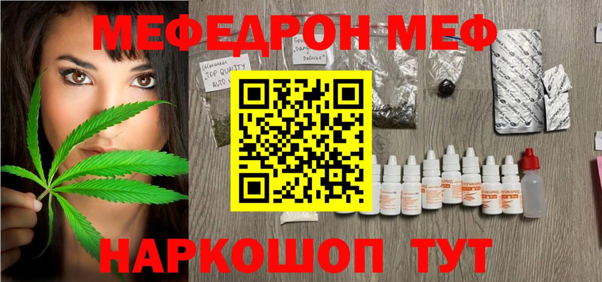 Мефедрон мука Гусиноозёрск