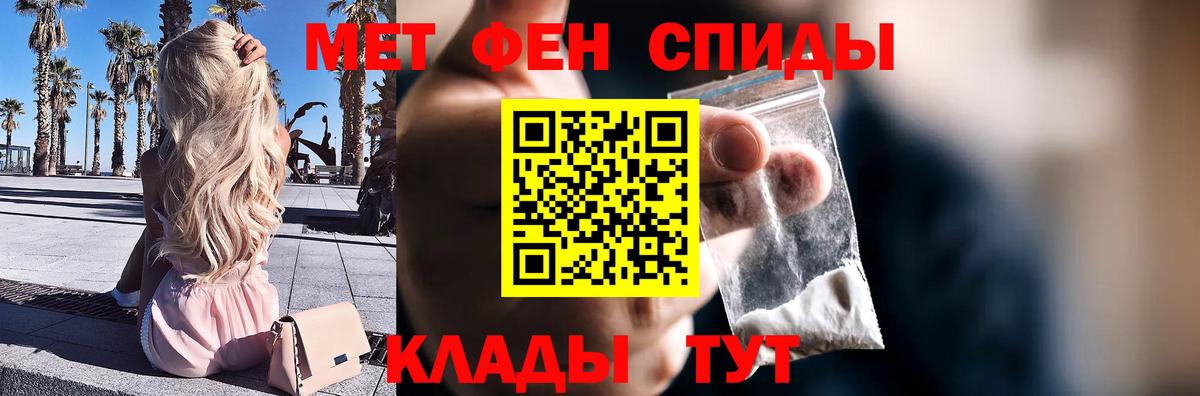 Первитин мет Гусиноозёрск