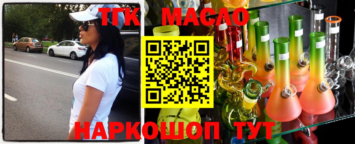 ТГК вейп Гусиноозёрск